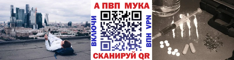 купить наркотик kraken APVP мука Гвардейск