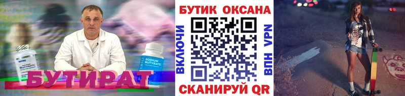 БУТИРАТ оксибутират  blacksprut рабочий сайт  Гвардейск 