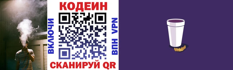 купить закладку  Гвардейск  Кодеин напиток Lean (лин) 