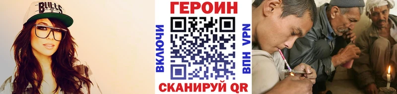 mega   Гвардейск  ГЕРОИН хмурый 