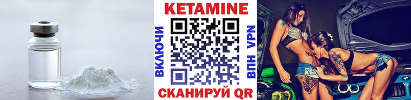 Кетамин ketamine Гвардейск