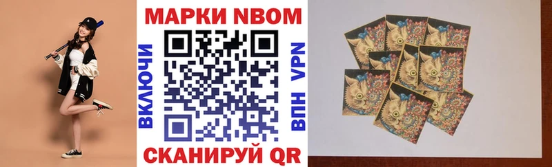 Марки N-bome 1,8мг  дарк нет официальный сайт  Гвардейск 